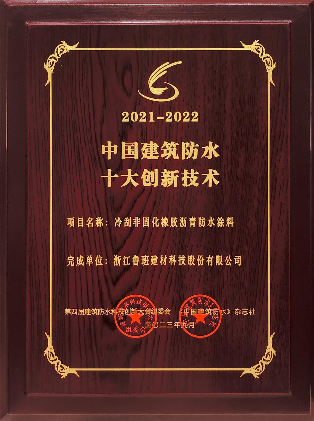 20241212102004591950.jpg 冷刮十大創新技術.jpg